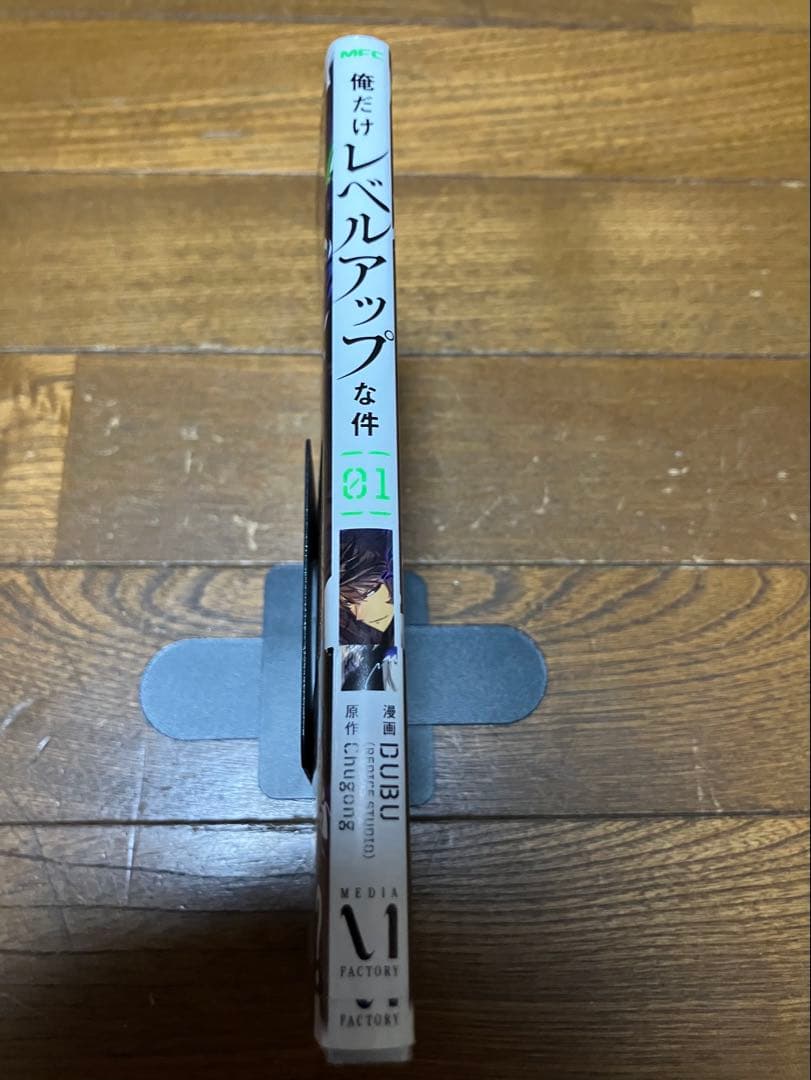 初版 帯付き 俺だけレベルアップな件 1巻 DUBU/Chugong②