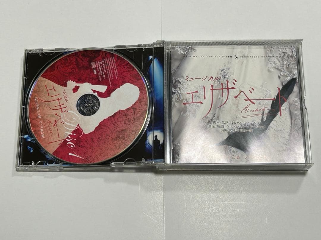 ミュージカル　エリザベート2015年版キャスト 全曲収録ライヴ盤CD 東宝