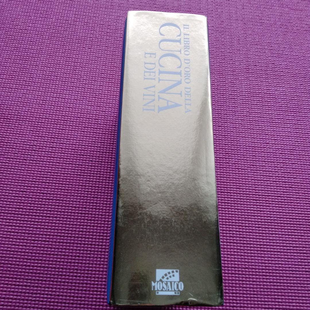 趣味・スポーツ・実用 IL LIBRO D'ORO DELLA CUCINA E DEI VINI