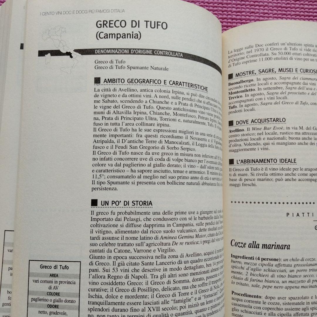 趣味・スポーツ・実用 IL LIBRO D'ORO DELLA CUCINA E DEI VINI