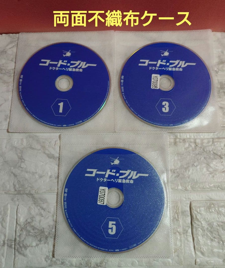 コード・ブルー ドクターヘリ緊急救命 全６巻 DVD〈レンタル落ち商品〉山下智久