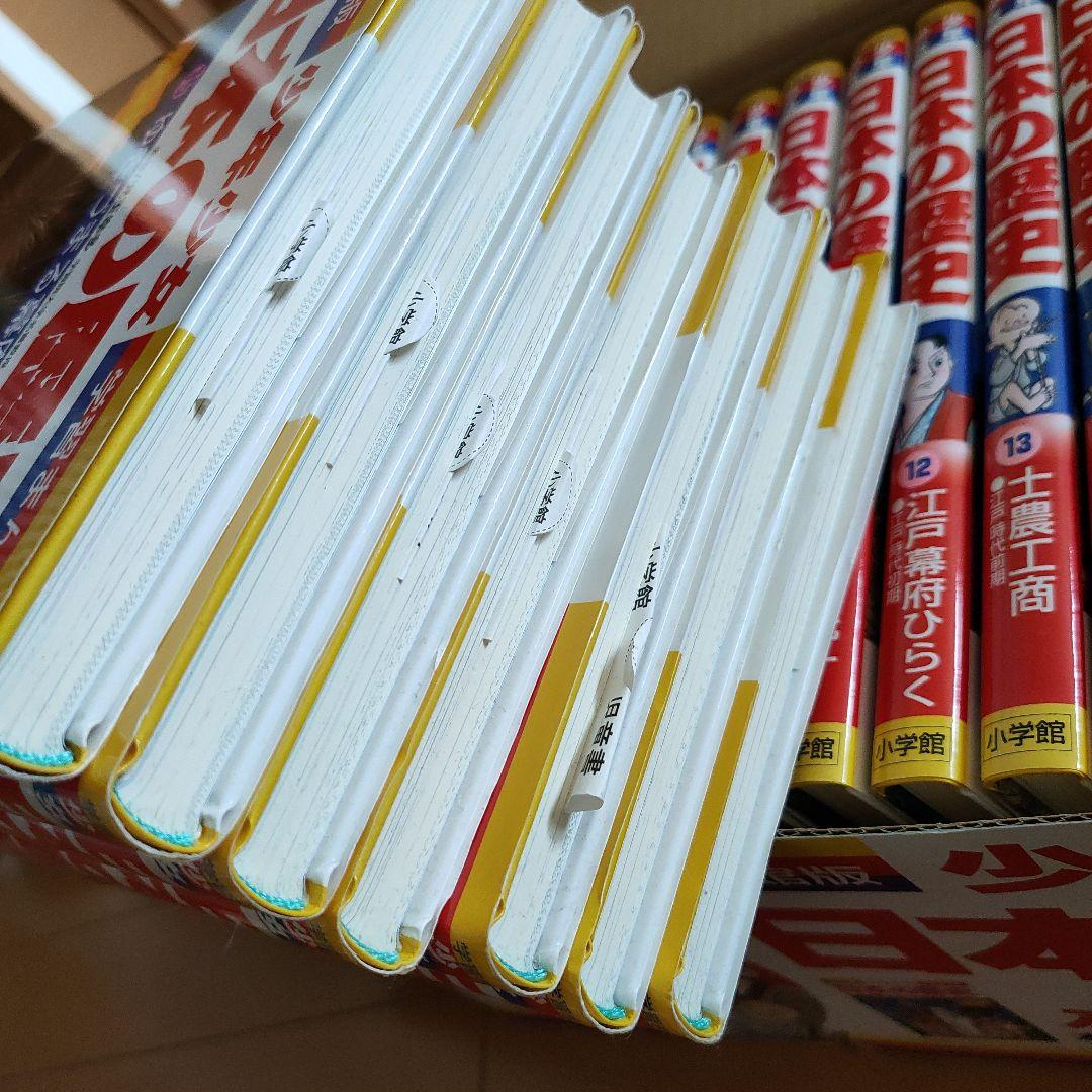 【美品】少年少女 日本の歴史 全23巻セット