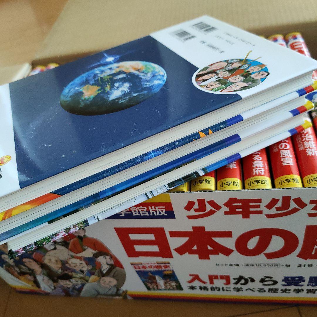 【美品】少年少女 日本の歴史 全23巻セット