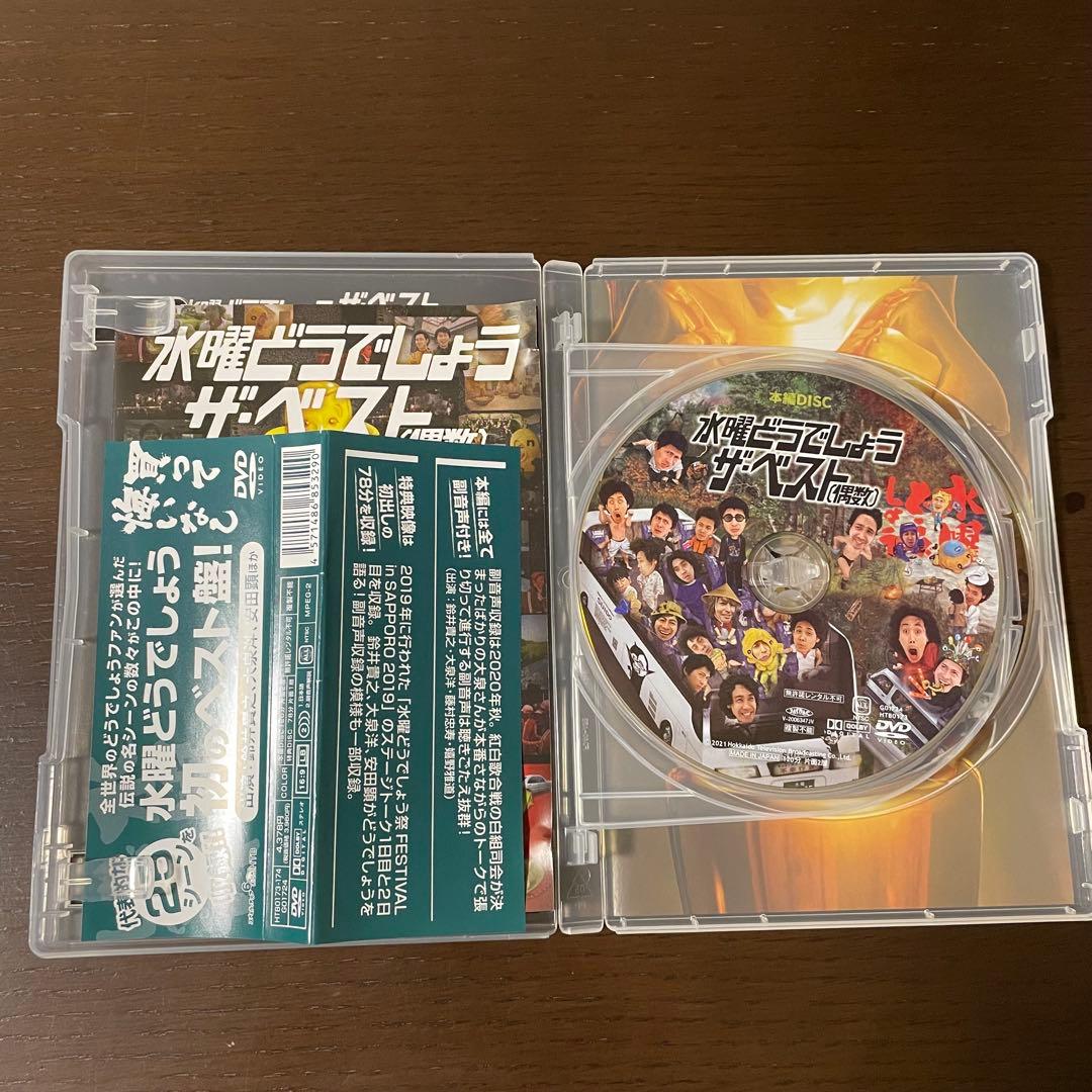 水曜どうでしょう ザ・ベスト 奇数 偶数　DVDセット