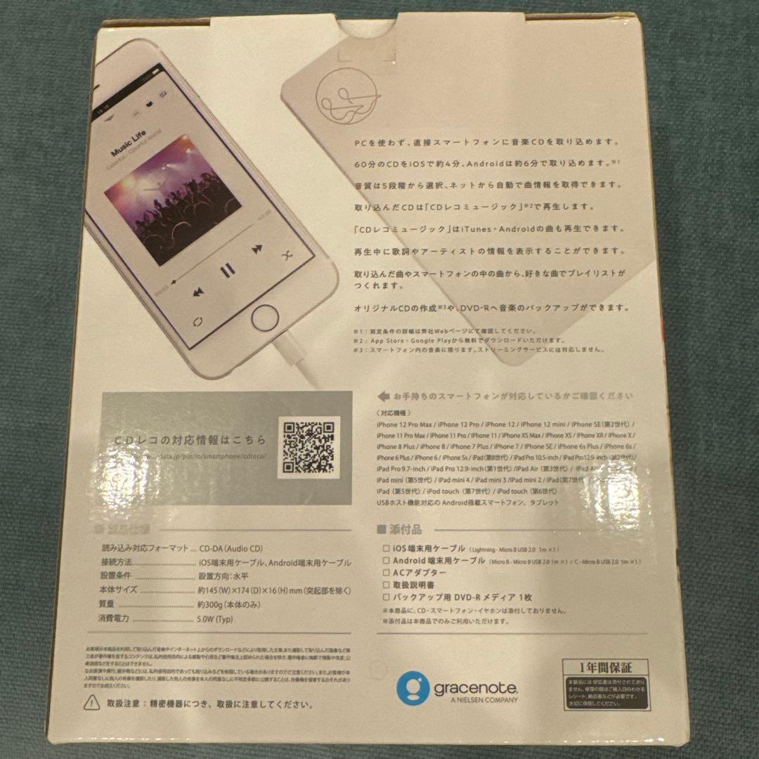 【新品未開封】CDレコ