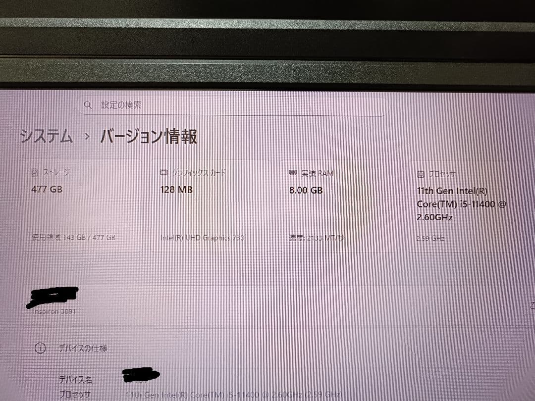 【大幅値下げ】Dell Inspiron 3891 第11世代CPU