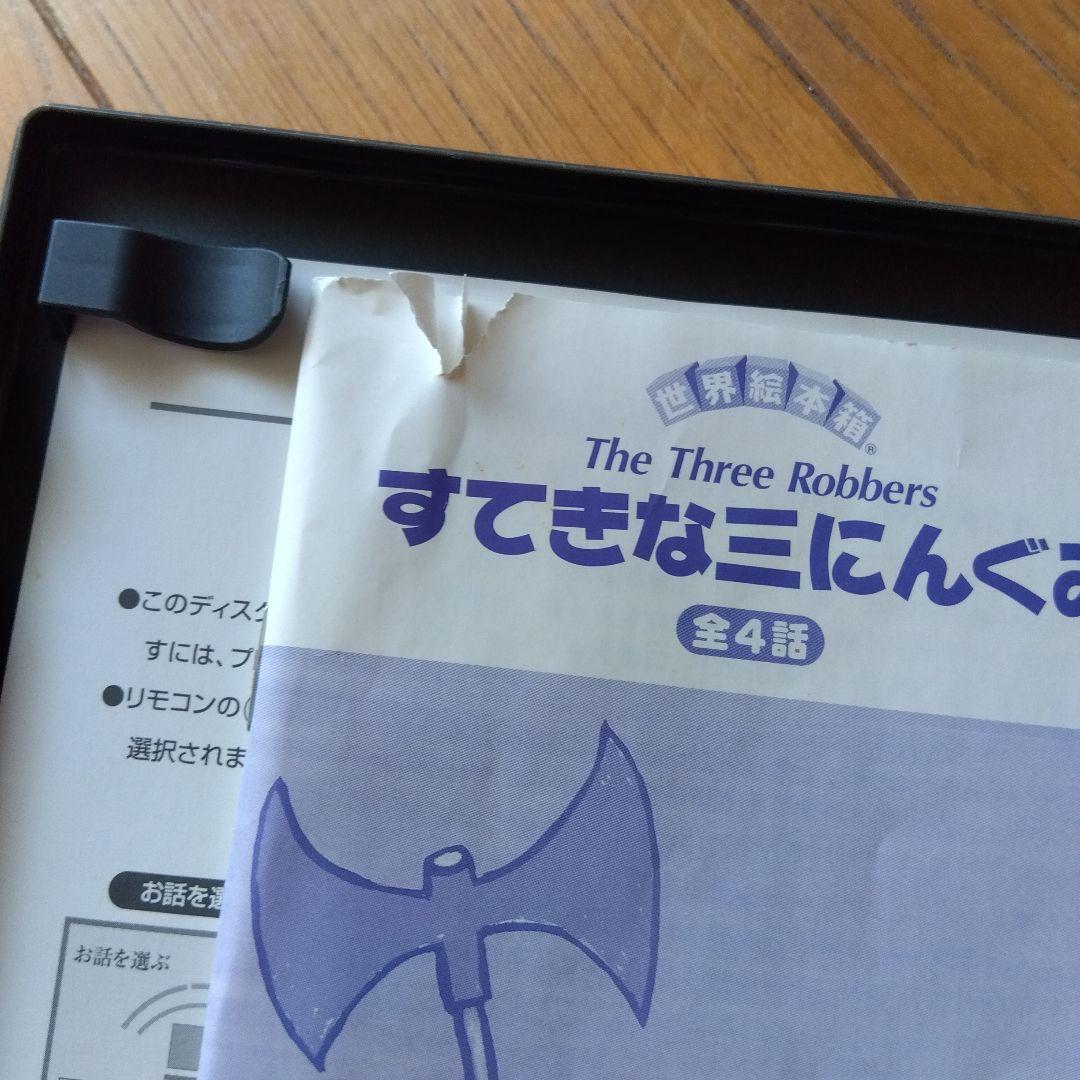 【世界絵本箱】すてきな三にんぐみ 全4話 DVD