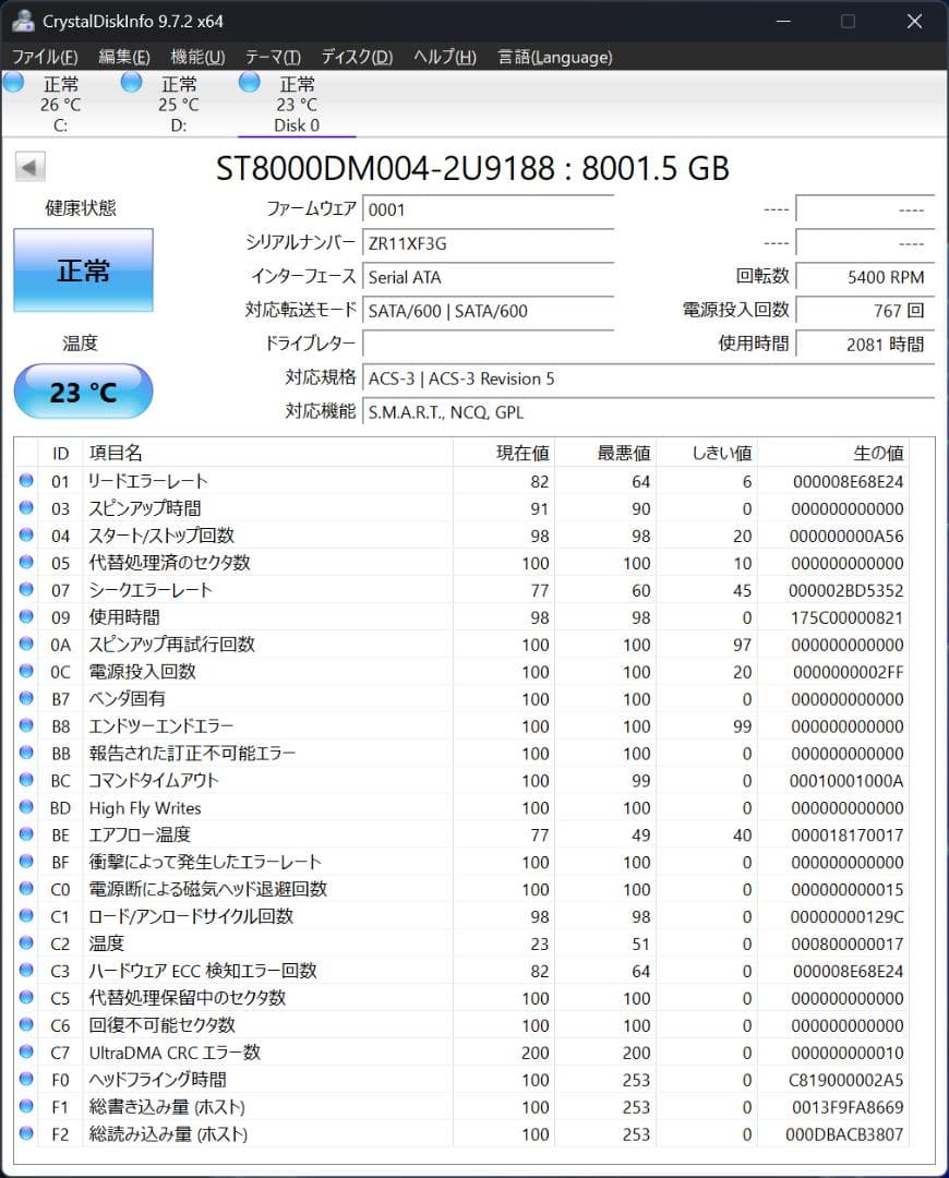 Seagate Barracuda ST8000DM004 8TB ②