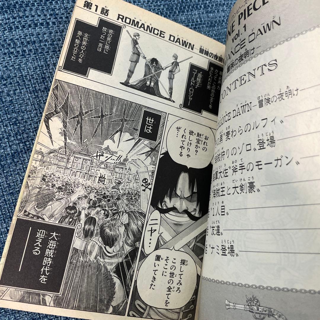 【美品】ONE PIECE 1巻 初版 1997年