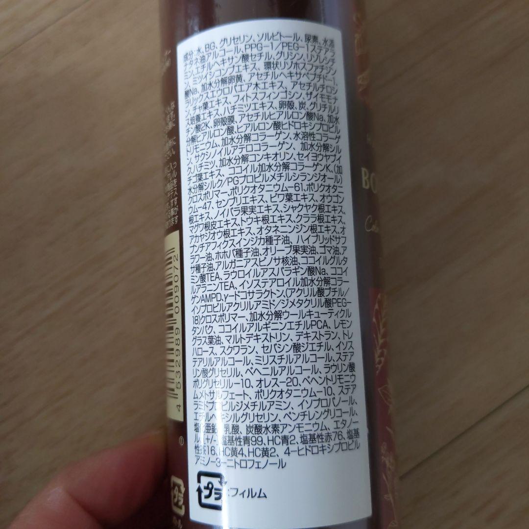 【３本組】ヘアボーテ ボタニカルカラーシャンプー ダークブラウン 200ml