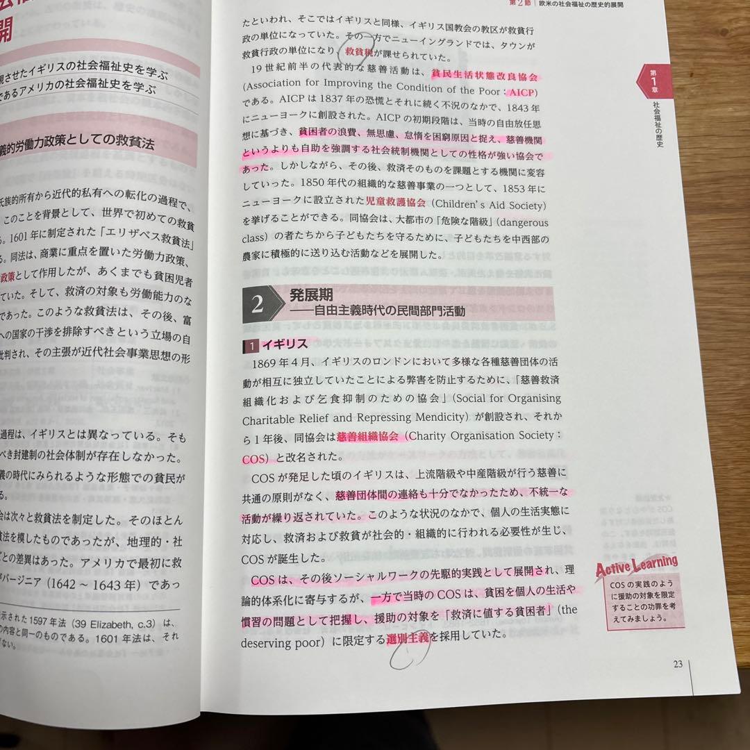 社会福祉士国家試験テキスト全２０巻➕おまけ