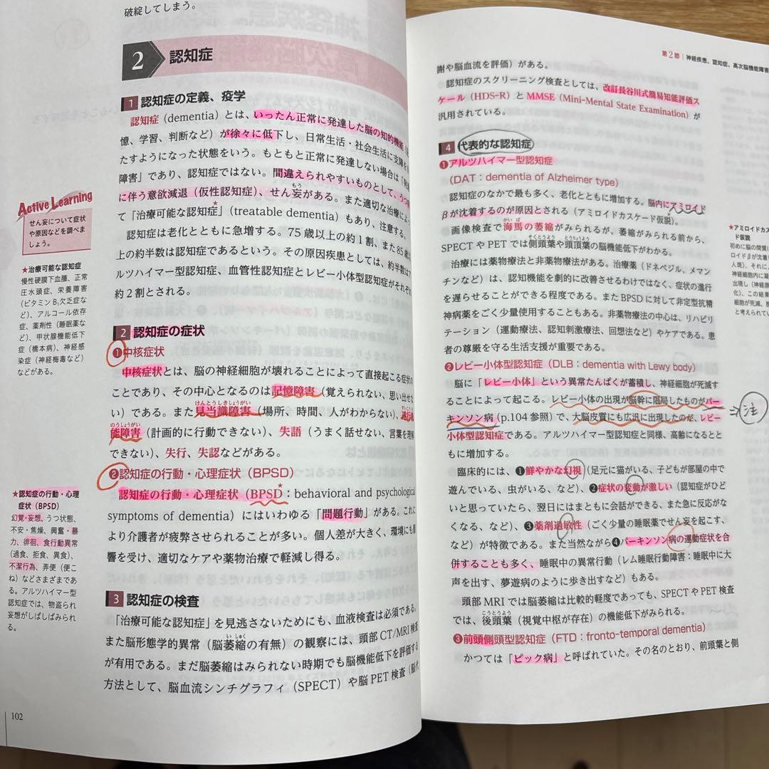 社会福祉士国家試験テキスト全２０巻➕おまけ