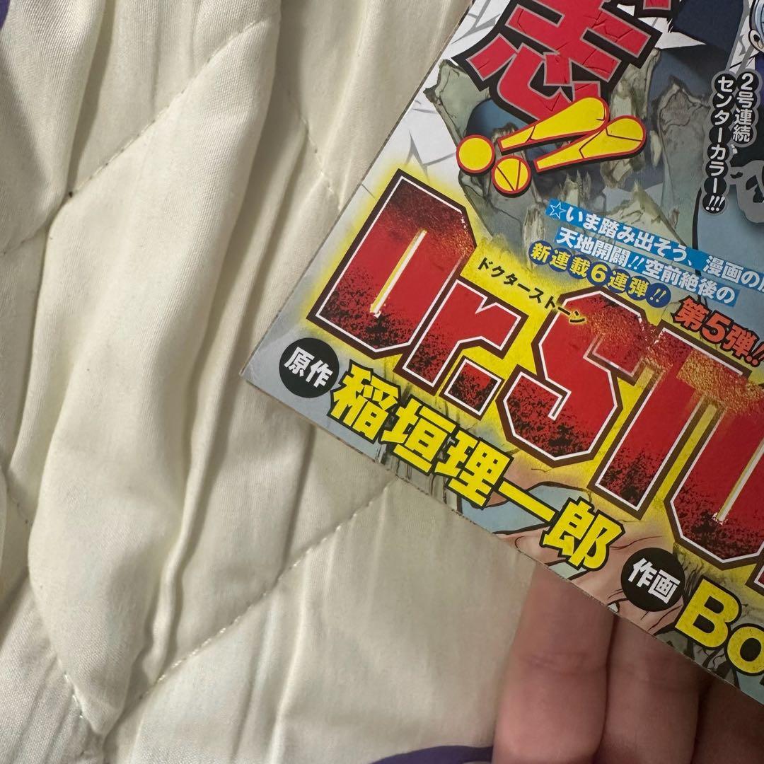 週刊少年ジャンプ 2017年 14号 Dr.STONE 新連載
