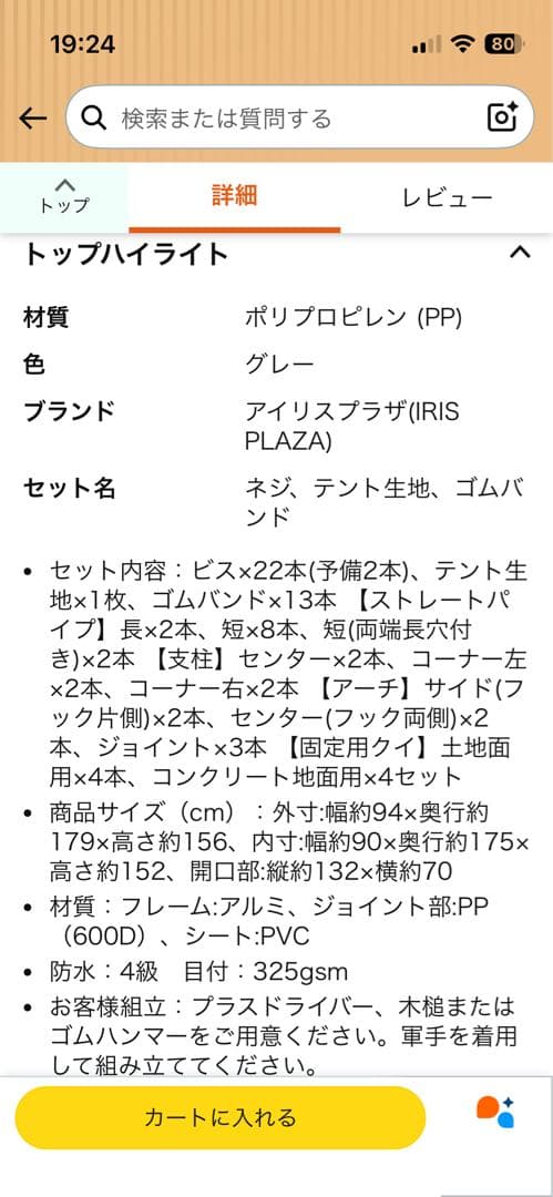 未使用 アイリス サイクルハウス ACL-25LG グレー サイクルガレージ