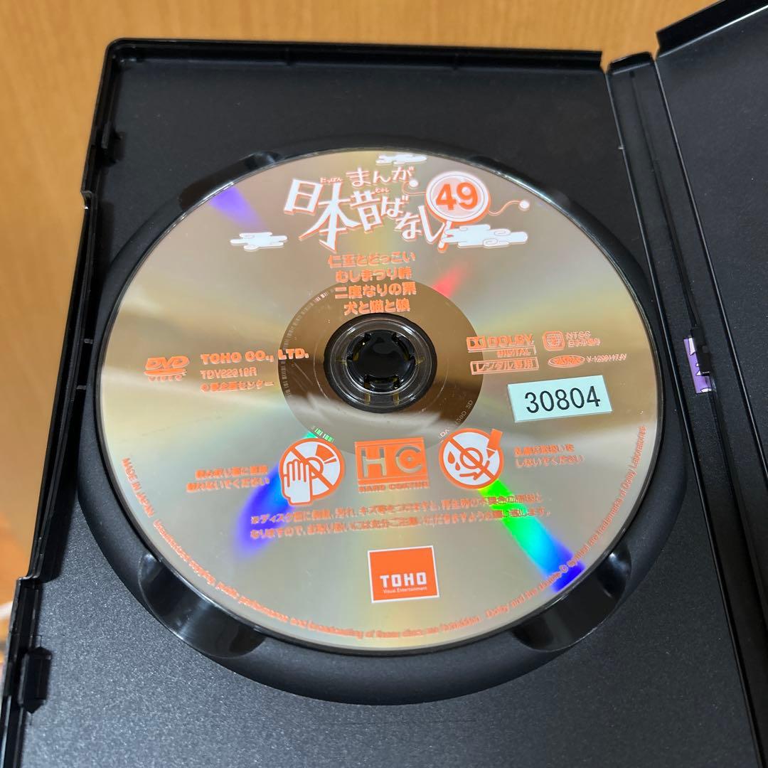 【レンタル落ち】まんが日本昔ばなし　DVD　19枚セット
