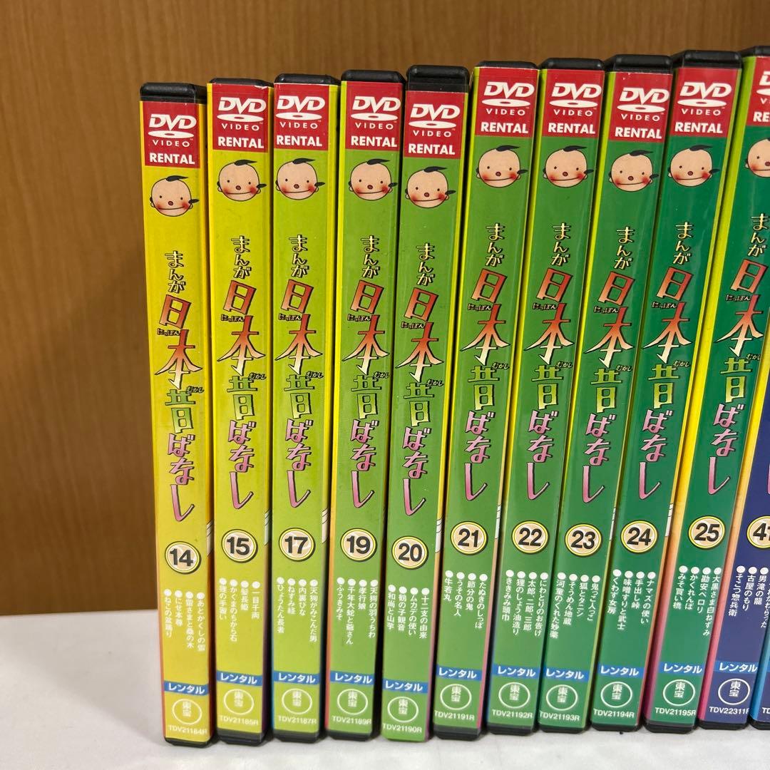 【レンタル落ち】まんが日本昔ばなし　DVD　19枚セット