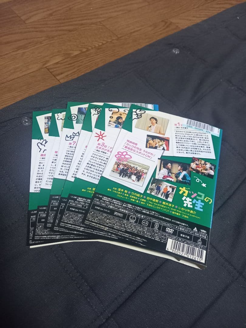 ガッコの先生　dvd　全巻