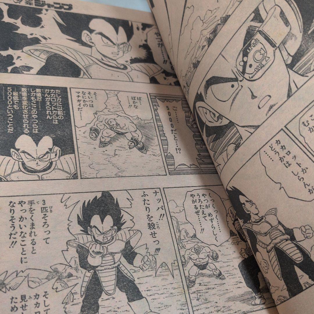 週刊少年ジャンプ 1989年22号 サイボーグじぃちゃん　新連載　巻頭カラー