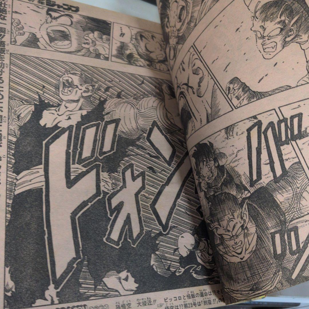 週刊少年ジャンプ 1989年22号 サイボーグじぃちゃん　新連載　巻頭カラー