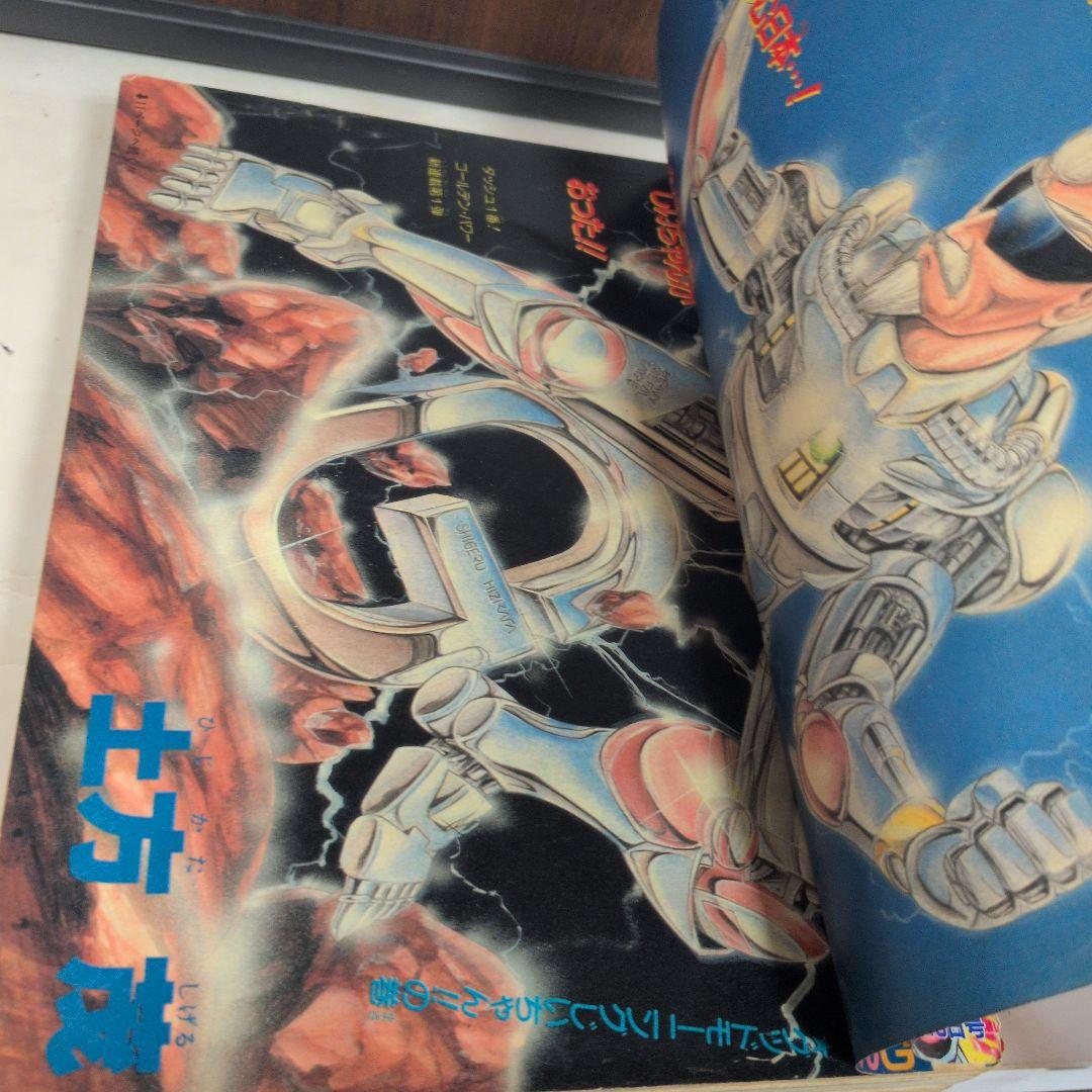 週刊少年ジャンプ 1989年22号 サイボーグじぃちゃん　新連載　巻頭カラー