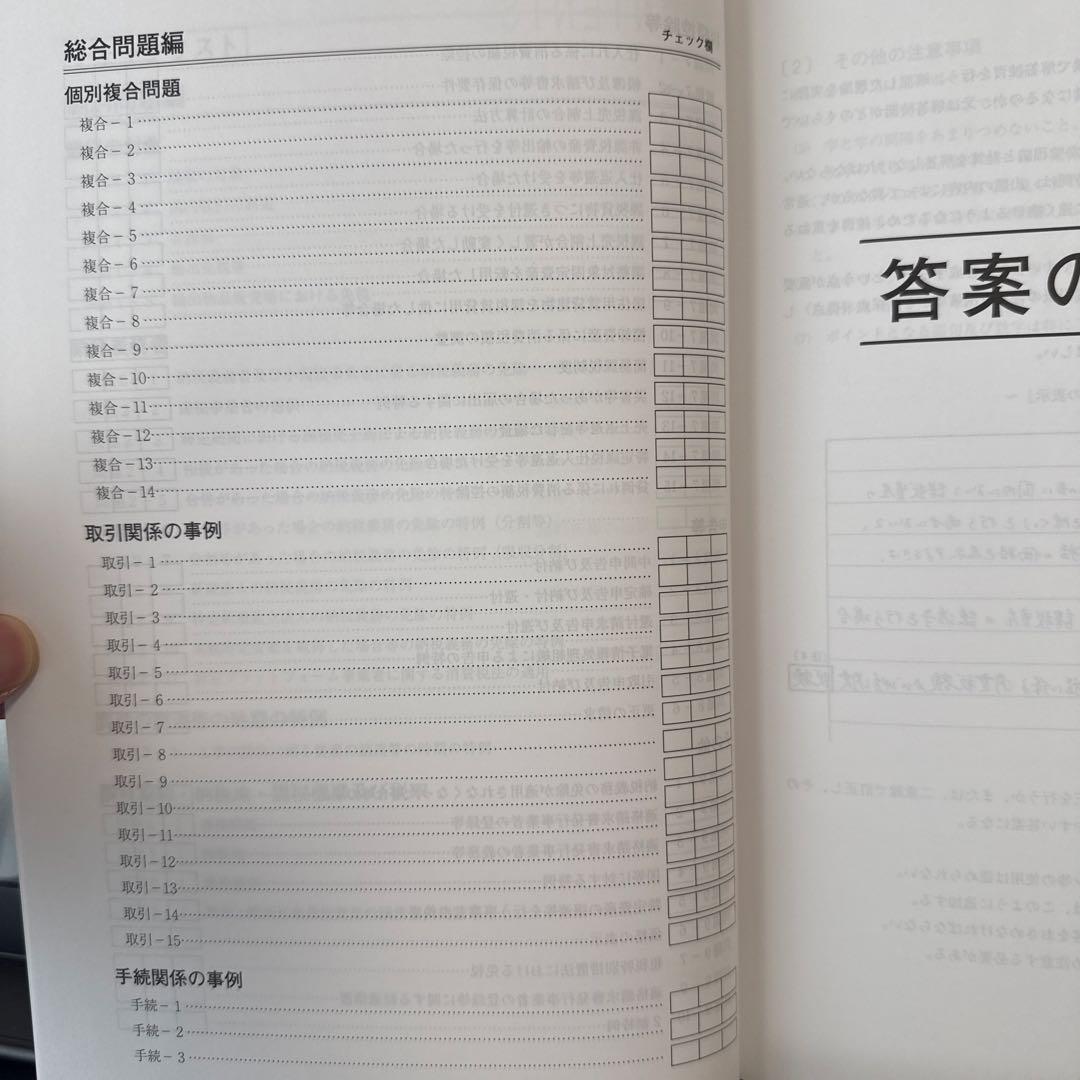 税理士試験　消費税法　2026年受験対策　大原　理論問題集