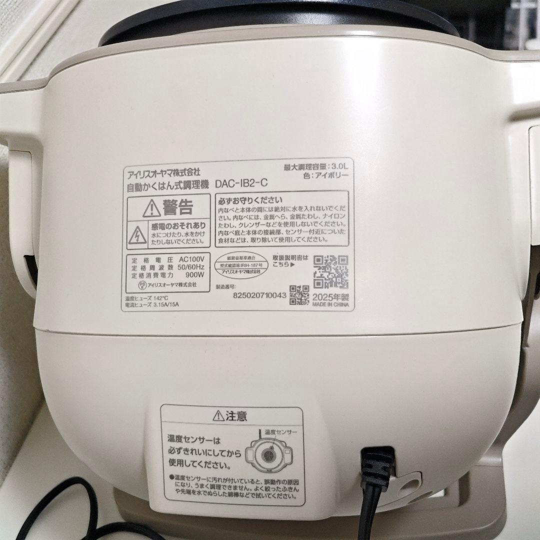アイリスオーヤマシェフドラム 自動かくはん式調理機　リニューアル品 時短家電