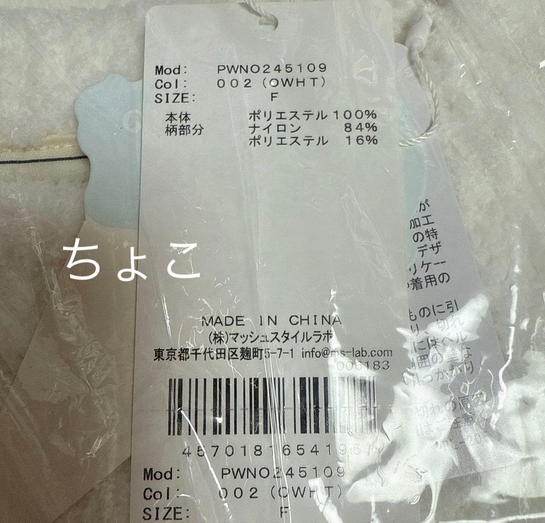 ジェラートピケ ベビモコラビットジャガードワンピース 新品未使用 ホワイト