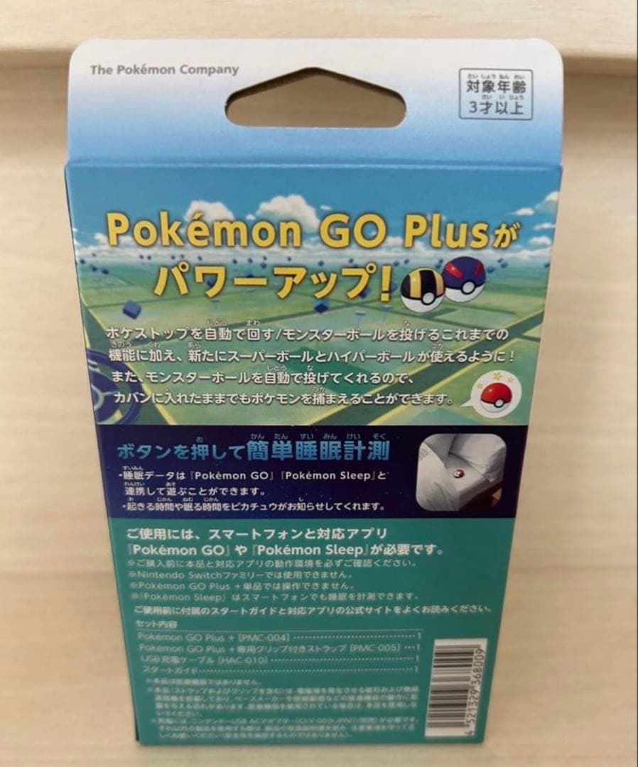 【新品】 Pokemon GO PLUS+ ポケモン ゴー プラスプラス④