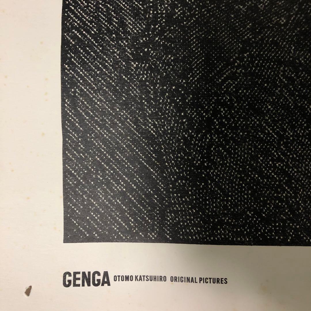 AKIRA GENGA ポスター