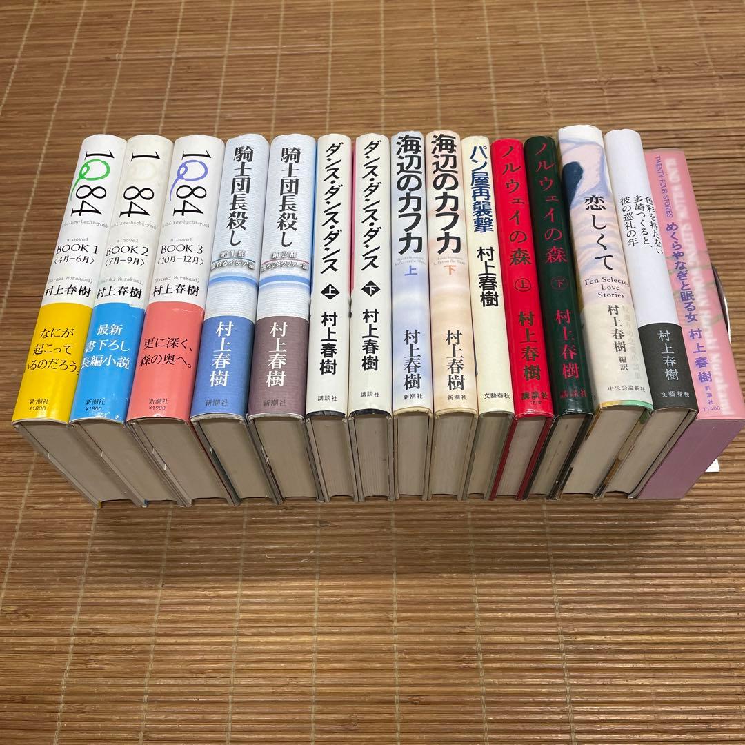 【村上春樹】 小説 単行本 まとめ売り 9作品 / 15冊
