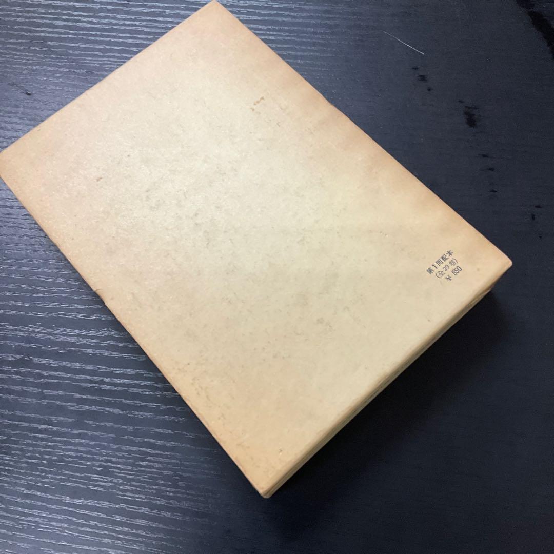 荷風全集　29冊セット　岩波書店