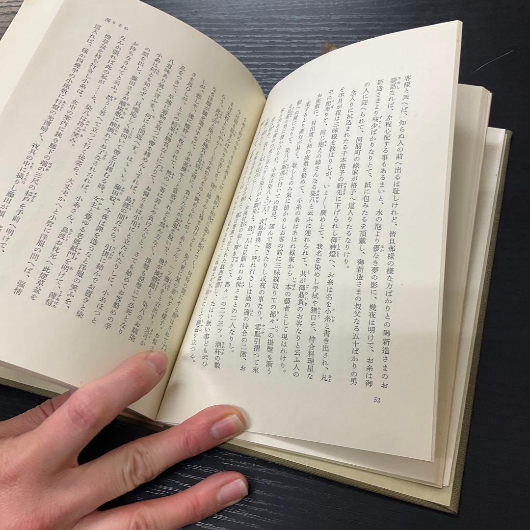 荷風全集　29冊セット　岩波書店
