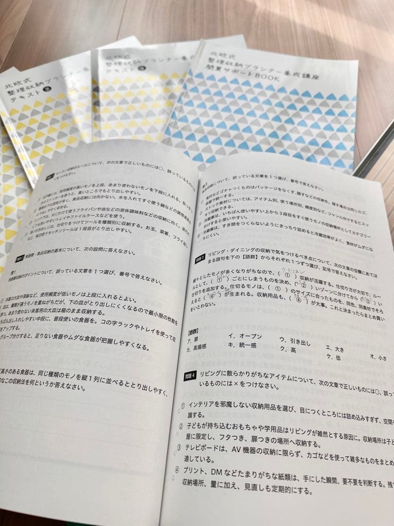 北欧式整理収納プランナー養成講座テキスト♡整理収納アドバイザーテキスト付き！！