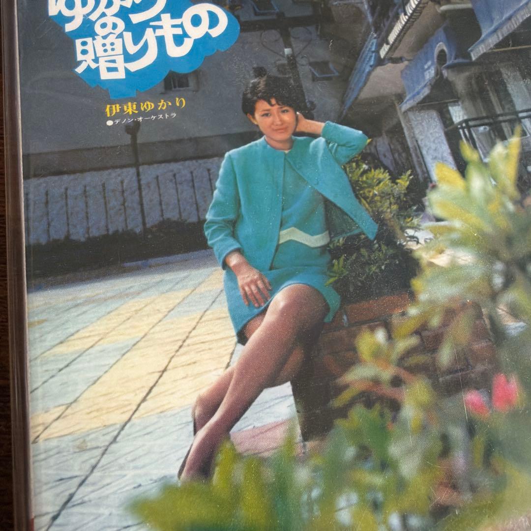 ゆかりの贈り物　デラックス・エディション 伊東ゆかり 新品未開封