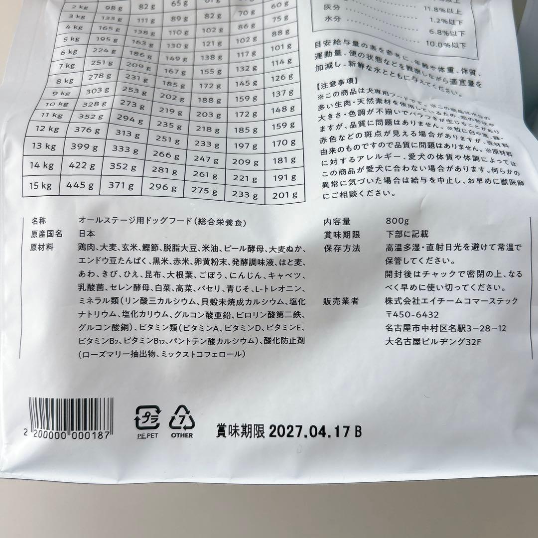 OBREMO オブレモ ドッグフード 鶏肉 ドライ 犬用 800g 2袋