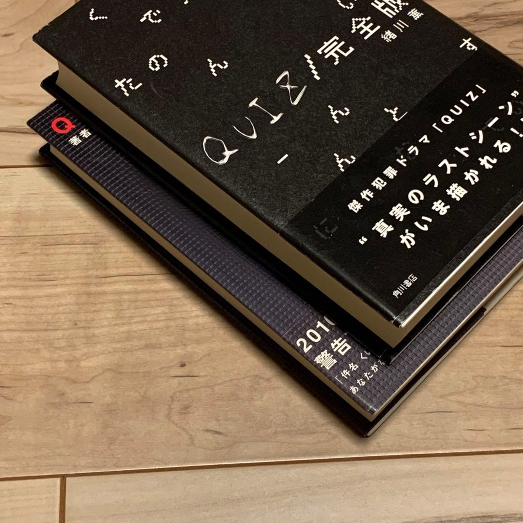★初版帯付set QUIZ完全版/QUIZ 2010 クイズ
