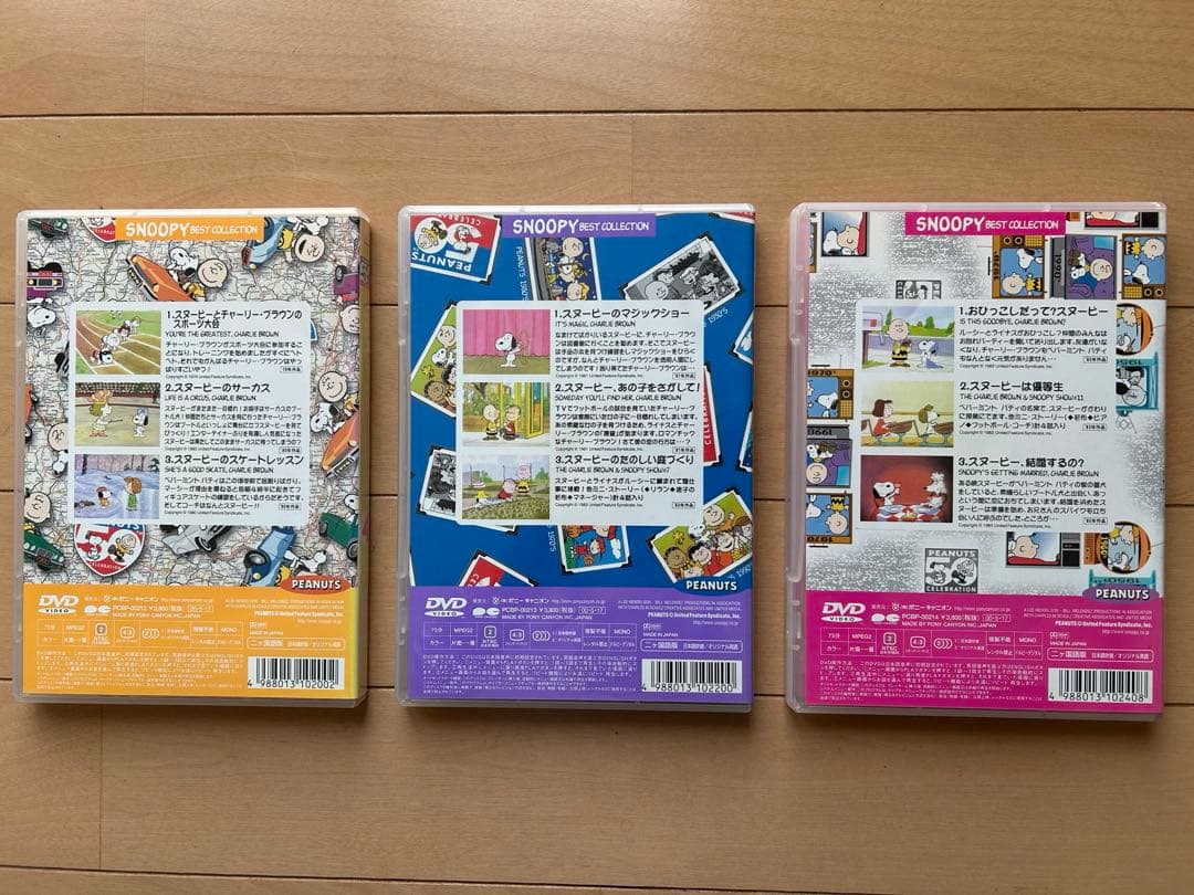 スヌーピー　ベストコレクション　全９巻　DVD