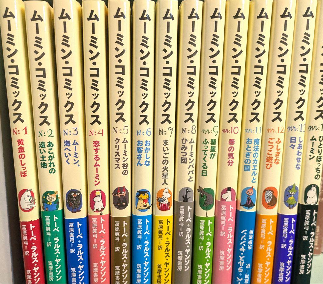 ムーミンコミックス　全14巻セット【帯付き】