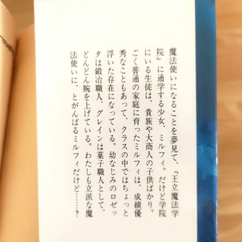 魔法な男の子の飼い方　全２巻