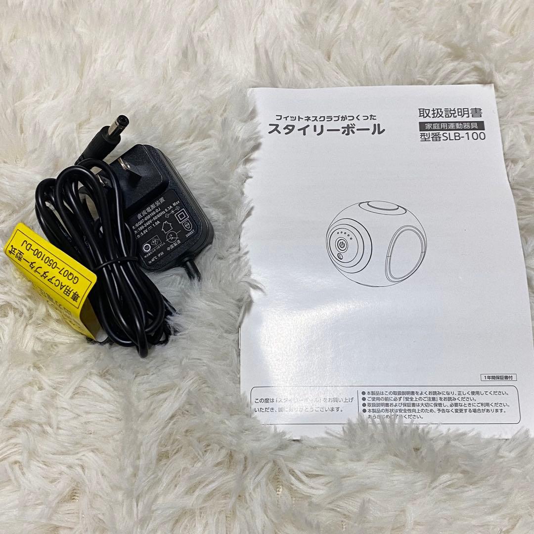 【美品】【動作確認済み】【完品】スタイリーボール SLB-100 ネイビー 完品