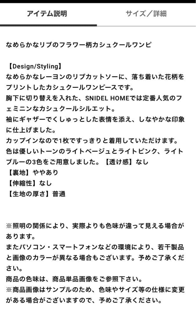 SNIDEL  フラワープリントワンピース　新品タグ付き