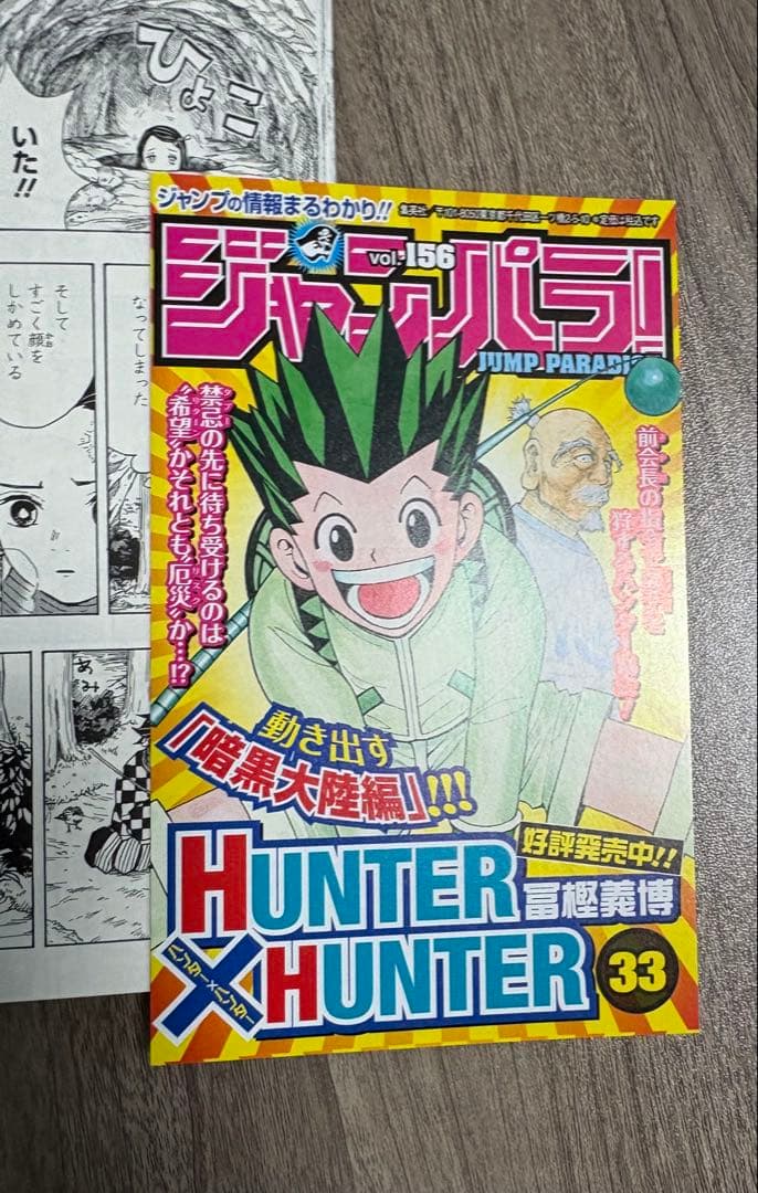 鬼滅の刃 1巻 初版 帯、冊子付き 良品 第1刷発行