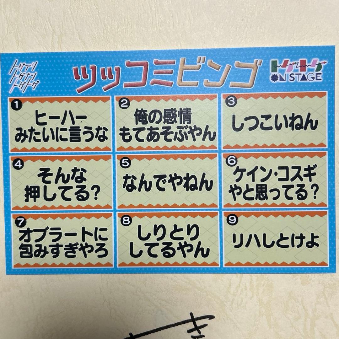 トゲトゲ ON STAGE 台本