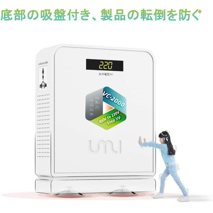 UMIVC 変圧器 2000W 海外電気製品 昇圧器 昇圧機 アップトランス
