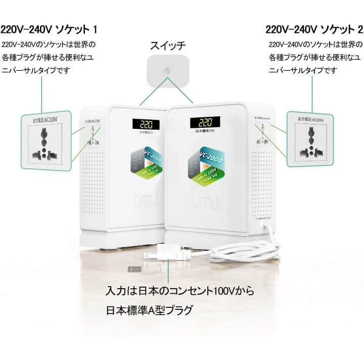 UMIVC 変圧器 2000W 海外電気製品 昇圧器 昇圧機 アップトランス