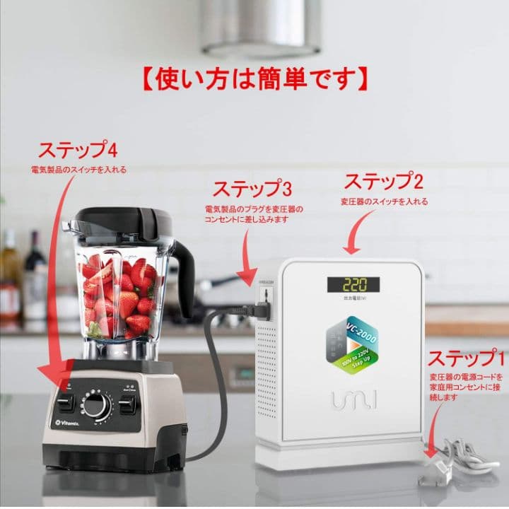 UMIVC 変圧器 2000W 海外電気製品 昇圧器 昇圧機 アップトランス