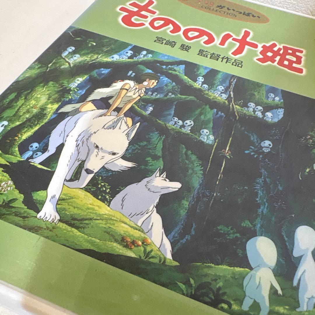 「もののけ姫」はこうして生まれた。〈3枚組〉二作品セット