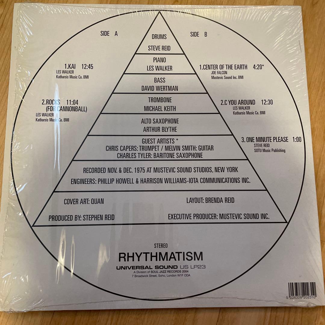 Steve Reid / Rhythmatism 激レア盤再発