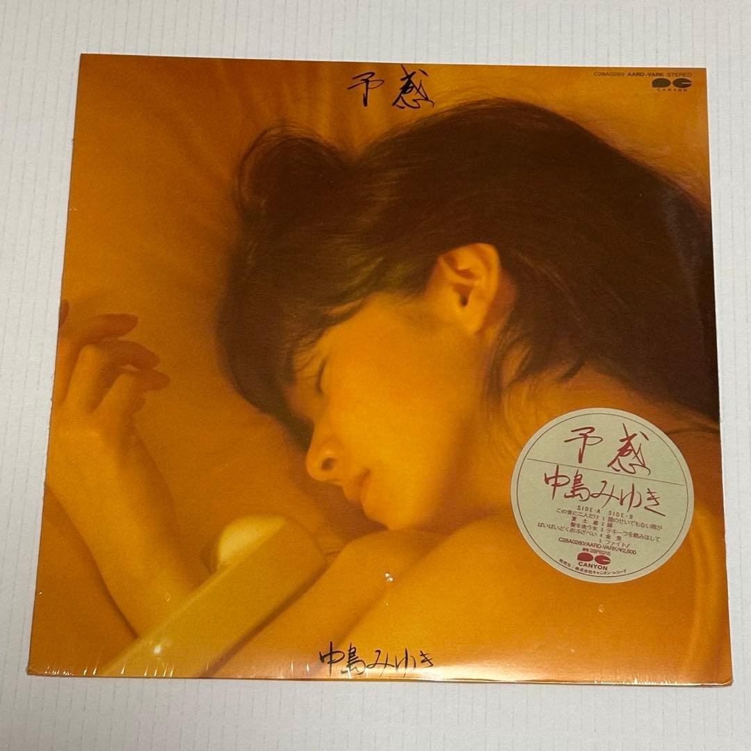 新品未開封　中島みゆき　予感　LPレコード　極美品　貴重