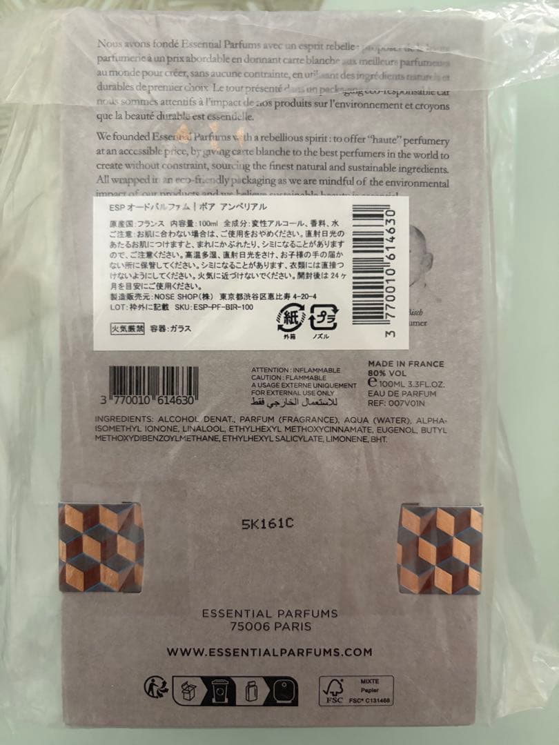 香水(ユニセックス) ESSENTIAL PARFUMS BOIS IMPERIAL 100ml